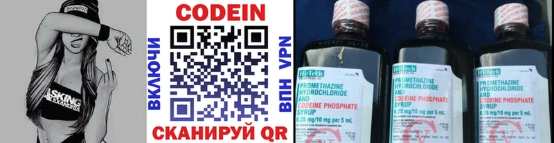 купить наркотик  Фатеж  Кодеин напиток Lean (лин) 