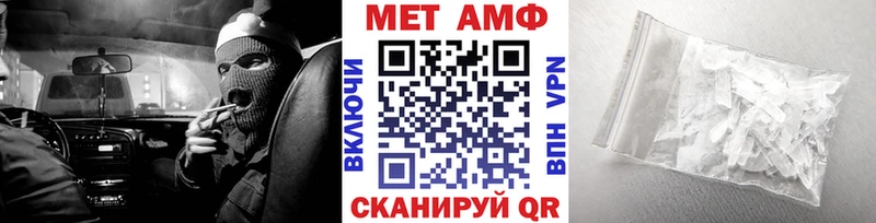 МЕТАМФЕТАМИН пудра  mega tor  Фатеж 