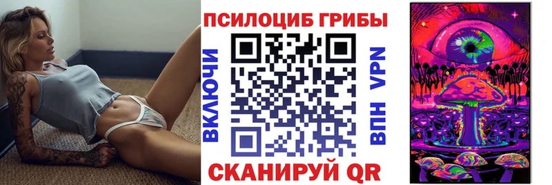 Псилоцибиновые грибы мухоморы Фатеж